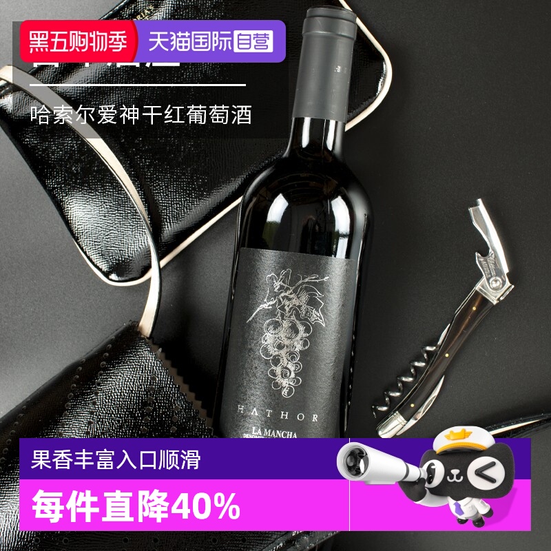 【自营】西班牙iCuvee里奥哈百年酒庄DO级别干红葡萄酒 750ml进口