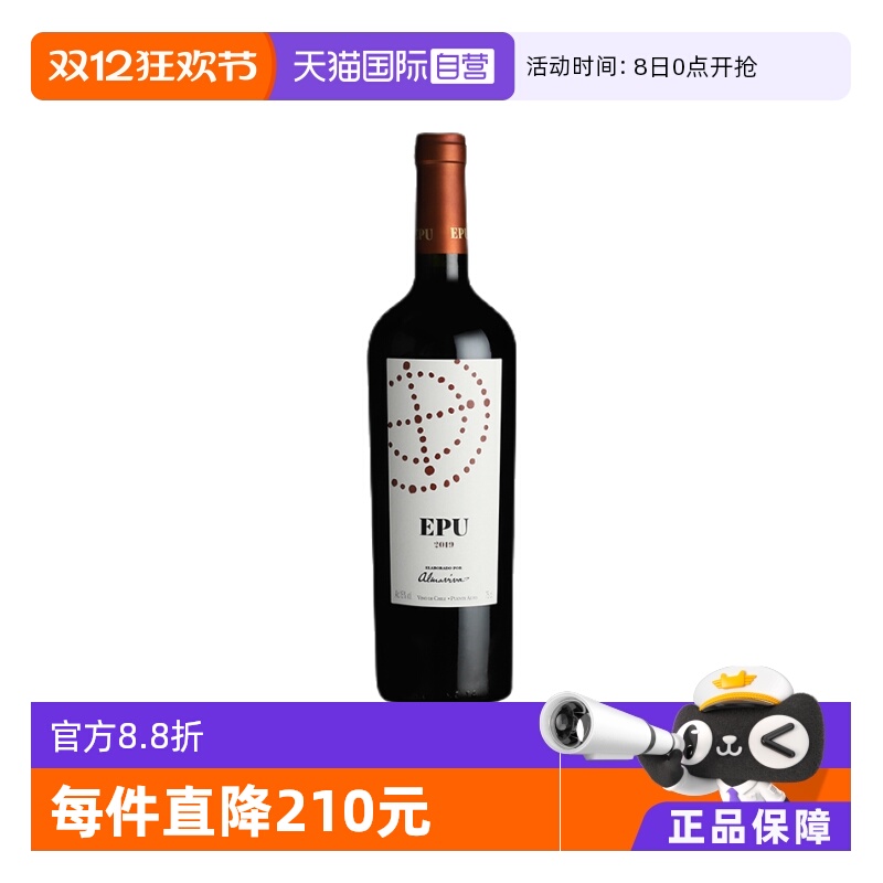 【自营】智利十八罗汉活灵魂酒庄副牌EPU干红葡萄酒2019年