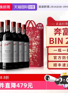 【自营】Penfolds奔富BIN28设拉子红酒原瓶进口干红葡萄酒整箱装