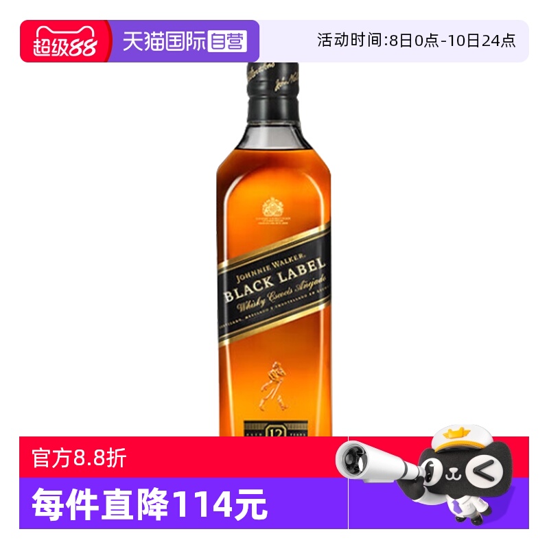 【自营】尊尼获加黑方黑牌12年苏格兰调和型威士忌进口洋酒700ml