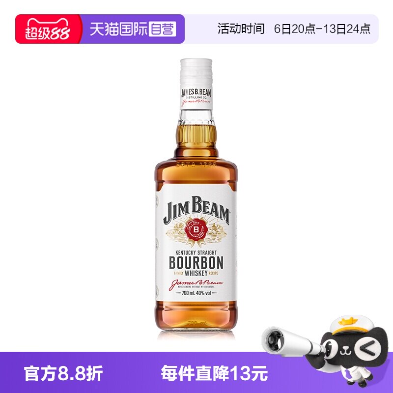 金宾波本白占边威士忌图片