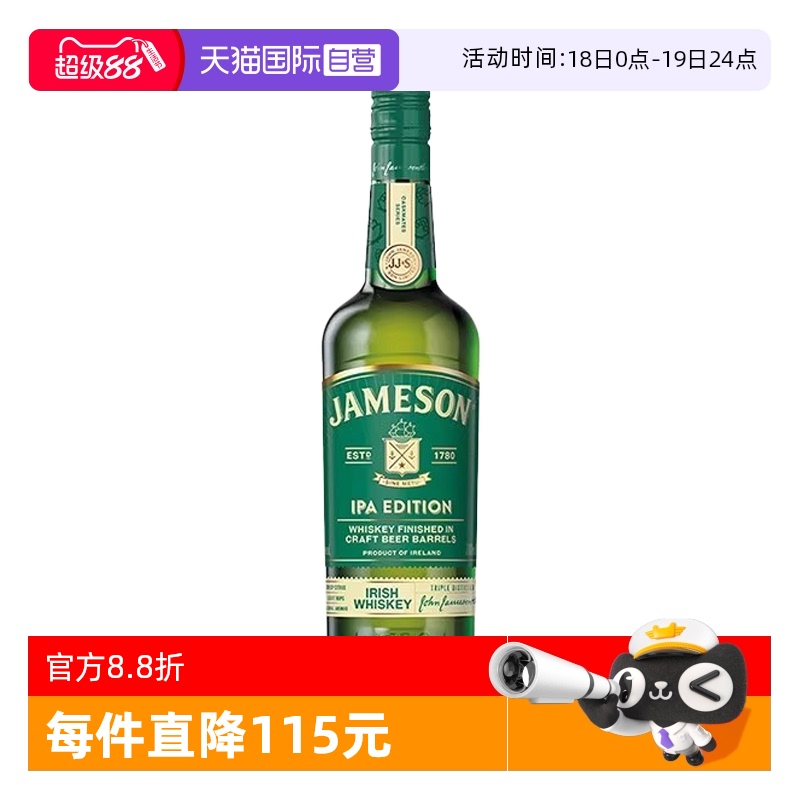 【自营】Jameson尊美醇IPA精酿啤酒桶爱尔兰威士忌700ml洋酒烈酒