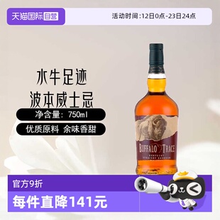 【自营】美国进口水牛足迹肯塔基波本威士忌750ml/瓶野牛仙踪洋酒