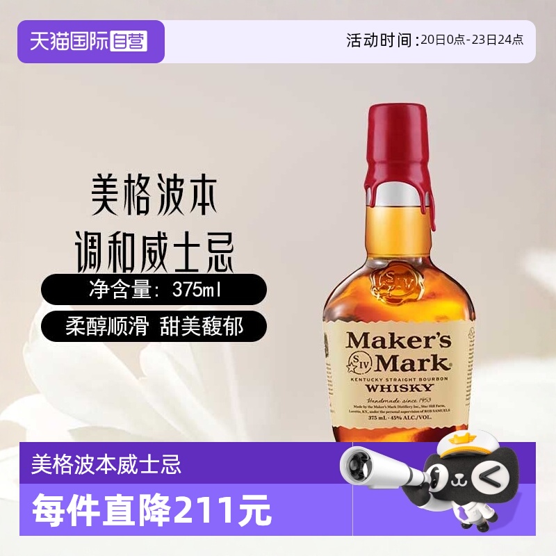 【自营】三得利美格波本调和威士忌酒375ml美国原装进口洋酒特调