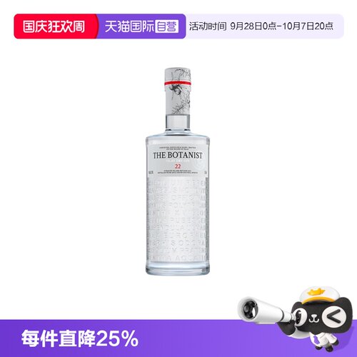【自营】The Botanist植物学家牌金酒 艾雷岛杜松子酒 金酒 375ml