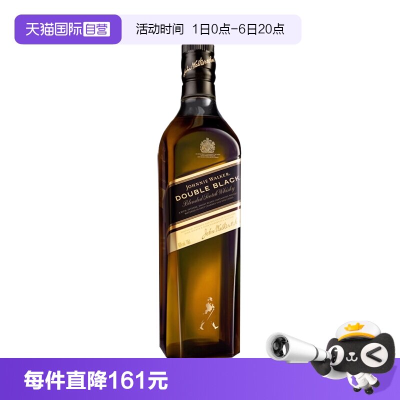 【自营】尊尼获加黑牌黑方醇黑苏格兰威士忌700ml进口洋酒烈酒