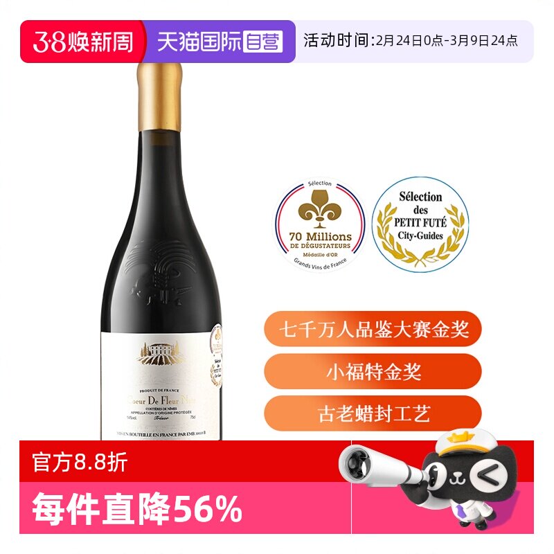 【自营】法国爱克维七千万人大赛金奖小福特金奖干红葡萄酒礼盒装