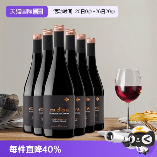 MC艾木茜优选窖藏陈酿干红葡萄酒