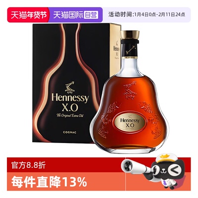【自营】Hennessy/轩尼诗XO700ml 焕新瓶 干邑白兰地 洋酒正品
