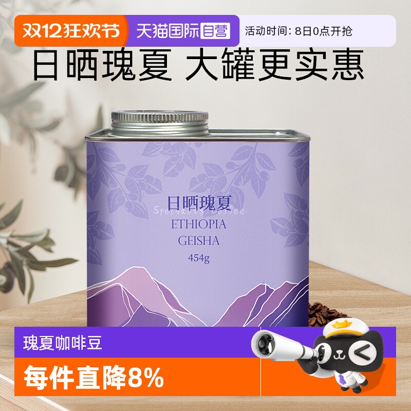 DGTOP日晒瑰夏SOE中深烘咖啡豆