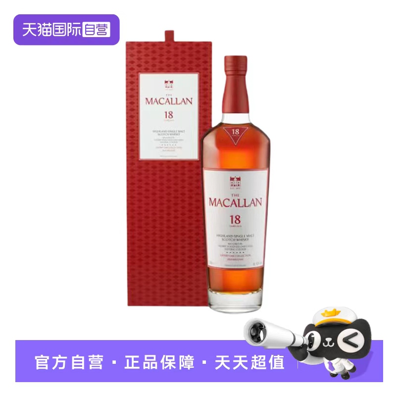 MACALLAN麦卡伦18年威士忌