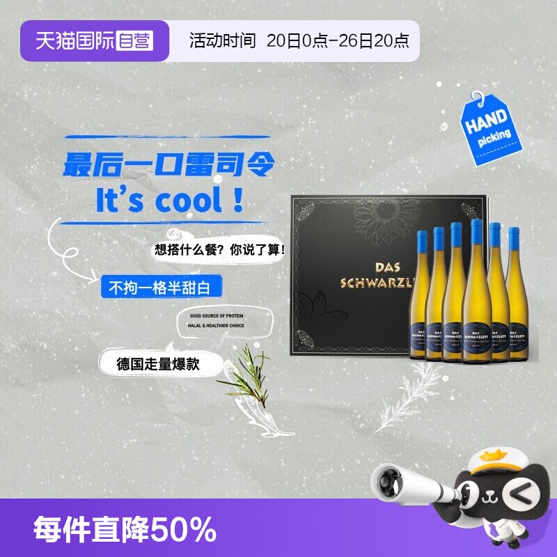 【自营】德国黑蕾珍藏雷司令甜白半干白葡萄酒原瓶进口整箱送礼