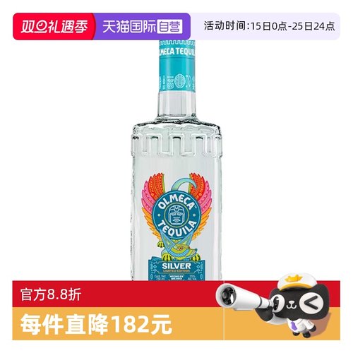 【自营】奥美加银标龙舌兰DOTD限量版700ml墨西哥进口洋酒正品