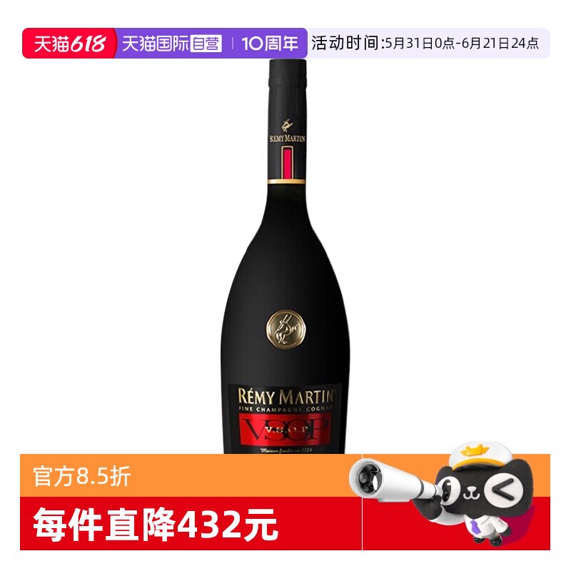 【自营】Remy Martin人头马VSOP干邑白兰地1500ml法国进口 无盒