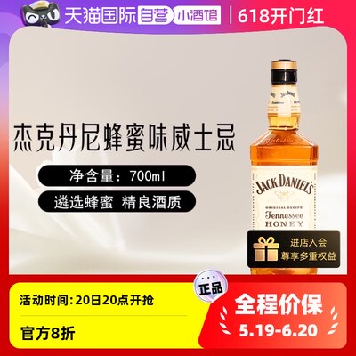 杰克丹尼蜂蜜味威士忌700ml