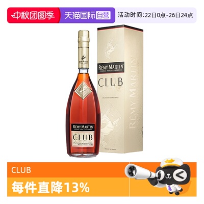 【自营】Remy Martin/人头马CLUB1000ml 优质香槟区干邑 正品行货