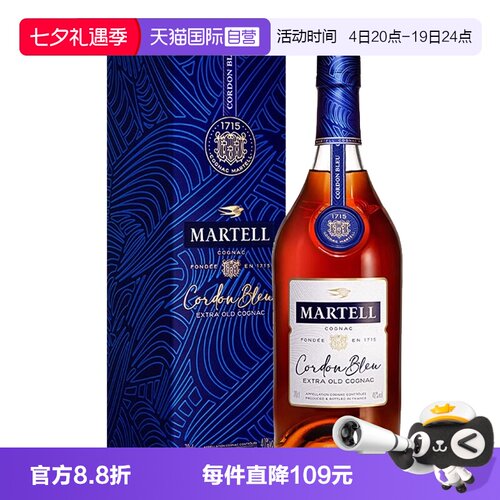 Martell马爹利蓝带XO干邑白兰地