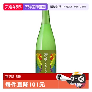 【自营】川鹤赞岐cloudy浊酒720ml日本进口气泡米酒低6度女士清酒