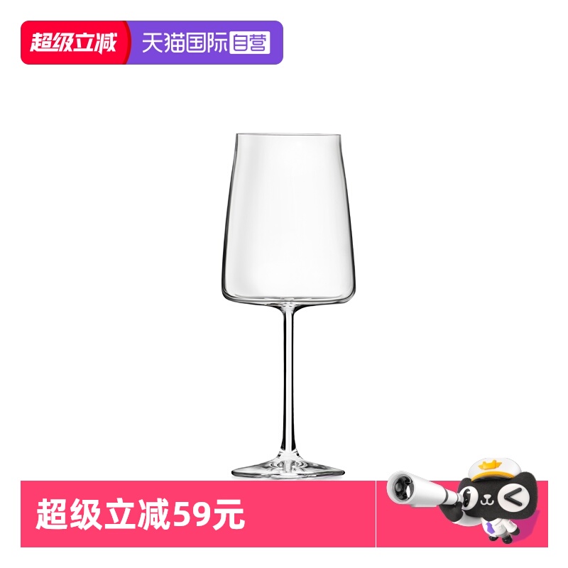 RCR意大利葡萄酒杯红酒杯