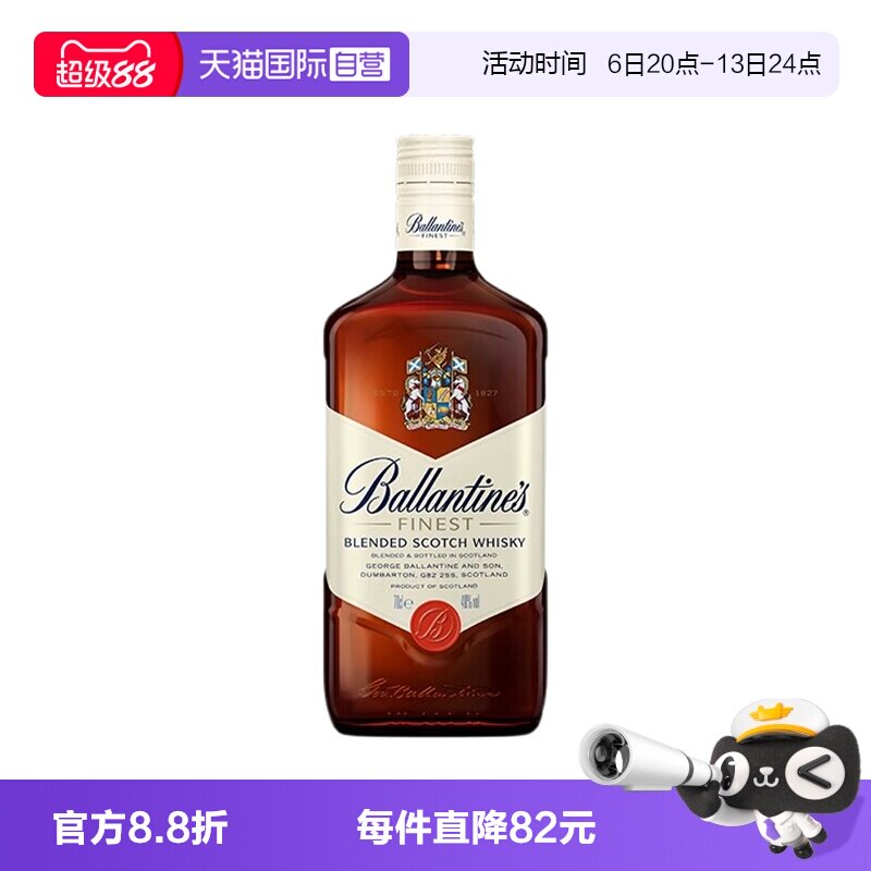 【自营】Ballantine's百龄坛特醇苏格兰威士忌700ml英国进口洋酒