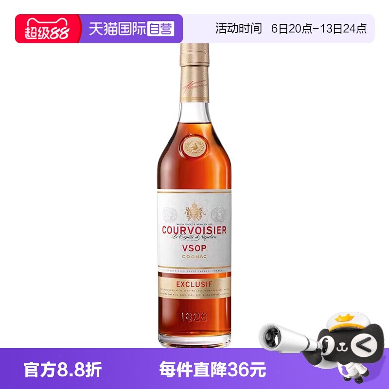 【自营】拿破仑馥华诗VSOP干邑白兰地700ml法国原装进口洋酒裸瓶