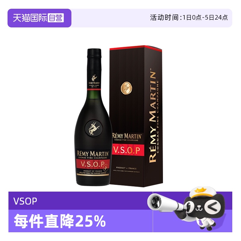 【自营】Remy Martin/人头马 VSOP375ml 优质香槟区干邑 正品行货