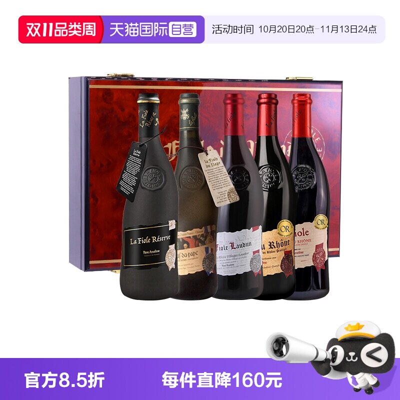 【自营】法国芙华歪脖子红酒礼品隆河葡萄酒尊享礼盒装750mlx5