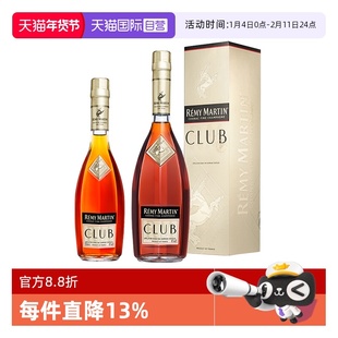 【自营】Remy Martin/人头马CLUB350ml+700ml组合 优质香槟区干邑