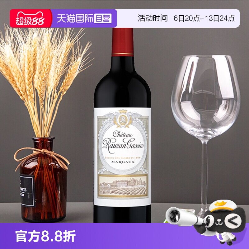 【自营】露仙歌城堡庄园红酒法国进口干红葡萄酒750ml/375ml