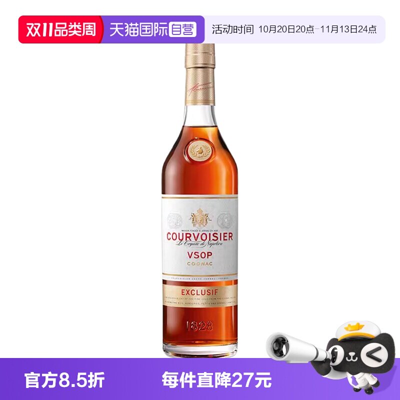 【自营】拿破仑馥华诗VSOP干邑白兰地700ml法国原装进口洋酒裸瓶