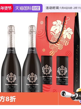 【自营】汉凯原瓶进口维达斯特酿珍藏卡瓦cava起泡酒750ml*2瓶