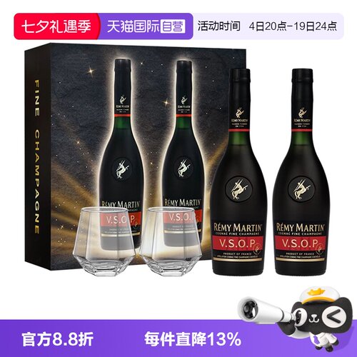 【自营】人头马VSOP375ml 带杯双支礼盒 优质香槟区 干邑白兰地