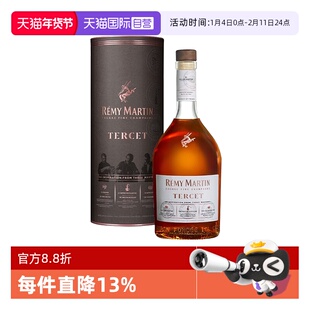 【自营】Remy Martin/人头马 TERCET驰臻 优质香槟区干邑700ml
