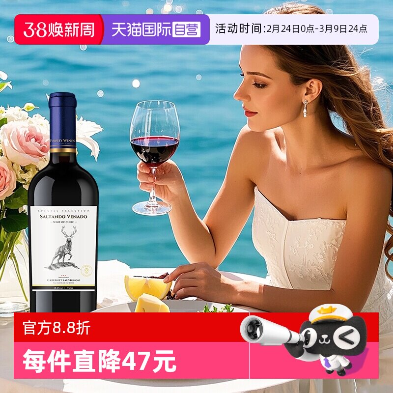 【自营】鹿跃少女园赤霞珠红葡萄酒智利名庄干红葡萄酒6支礼盒装