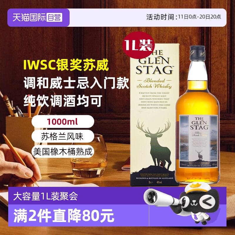 【自营】英国原瓶进口洋酒威士忌 格兰萨戈调和型威士忌1L装送礼