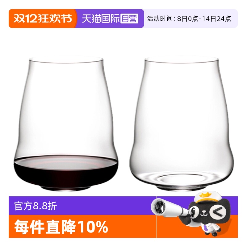 【自营】Riedel醴铎水晶玻璃威士忌洋酒杯家用啤酒杯水杯果汁杯