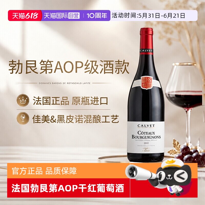【自营】法国进口勃艮第丘黑皮诺AOP级红酒干红葡萄酒双支礼盒装