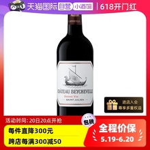 【自营】法国龙船名庄2020 干红葡萄酒 750ML/瓶 跨境