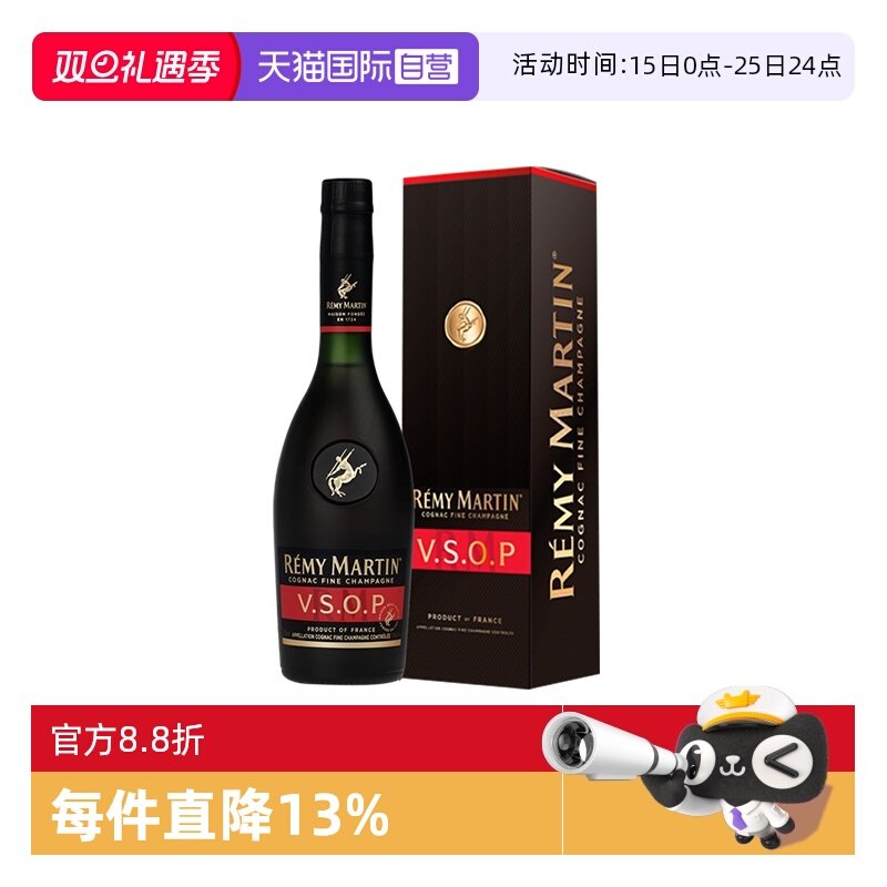 【自营】Remy Martin/人头马 VSOP375ml 优质香槟区干邑 正品行货