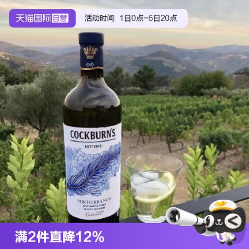 清爽甜白葡萄酒波特加强酒鸟烧园