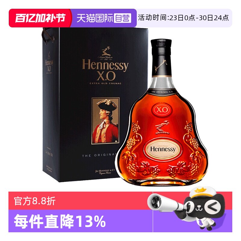 【自营】Hennessy/轩尼诗XO1500ml/瓶干邑白兰地进口洋酒正品法国