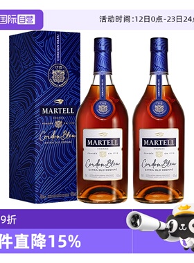 【自营】Martell/马爹利 蓝带700ml*2/瓶干邑白兰地 洋酒正品行货