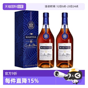 【自营】Martell/马爹利 蓝带700ml*2/瓶干邑白兰地 洋酒正品行货