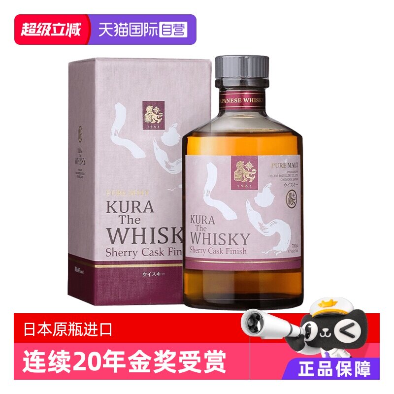 库娜臧雪莉桶47度单一麦芽威士忌图片