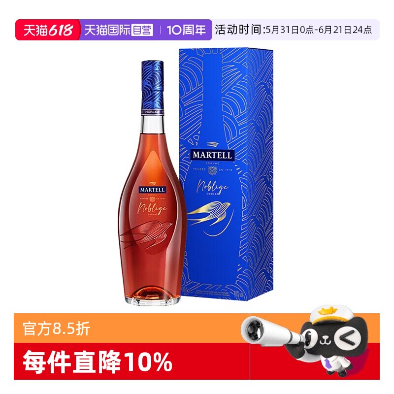 【自营】Martell/马爹利 名士3000ml 干邑白兰地 进口洋酒瓶装
