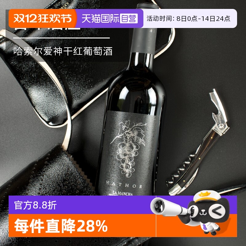 【自营】西班牙iCuvee里奥哈百年酒庄DO级别干红葡萄酒 750ml进口