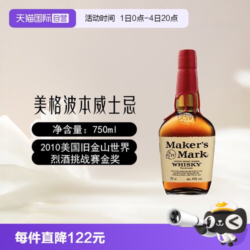 美国美格波本威士忌就750ml