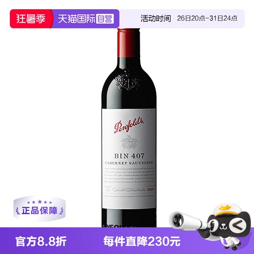 【自营】澳大利亚红酒奔富BIN407赤霞珠干红木塞跨境penfolds单支