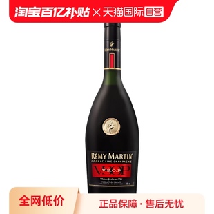 人头马优质香槟区干邑白兰地 RemyMartin 有码 自营 VSOP700ml