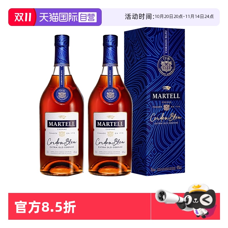 【自营】Martell/马爹利 蓝带350ml*2瓶干邑白兰地 洋酒正品行货